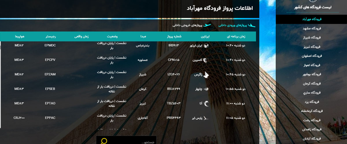 mehrabad33.jpg